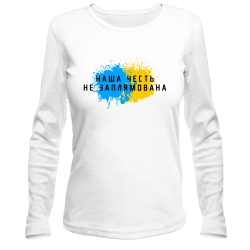 Жіночий лонгслів Наша честь не заплямована