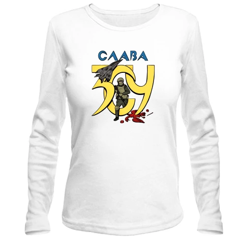 Жіночий лонгслів Слава ЗСУ!