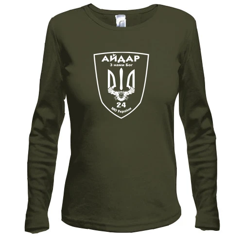 Женский лонгслив, хаки, 24 ОШБ «Айдар»