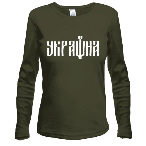 Женский лонгслив со шрифтовым принтом Україна