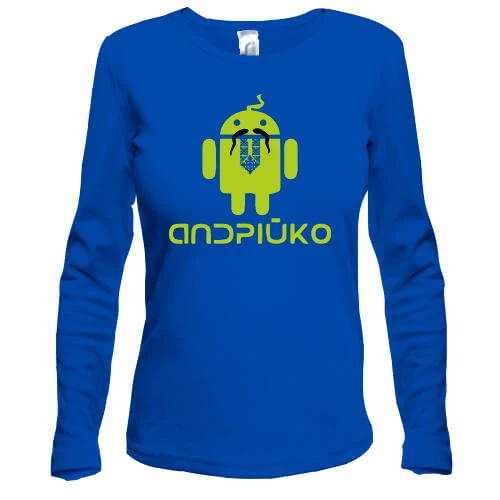 Жіночий лонгслів Андрійко Android Style