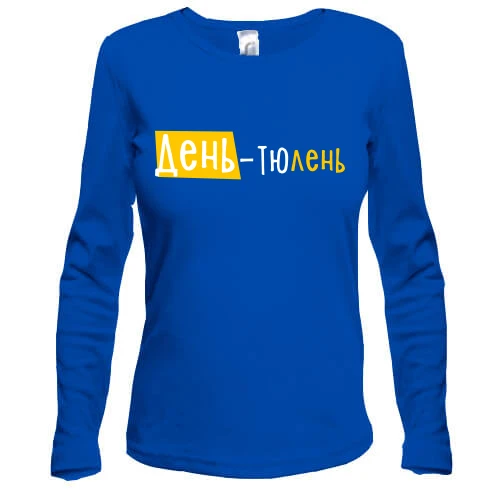 Женский лонгслив "День - тюлень"