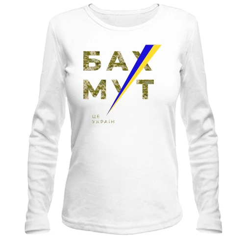 Жіночий лонгслів, Білий, "Бахмут - це Україна"