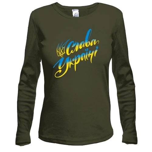 Женский лонгслив с фразой "Слава Украине"