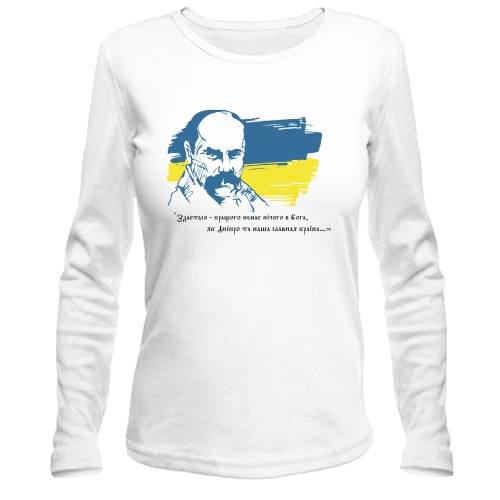 Жіночий лонгслів із Т.Г. Шевченко та прапором
