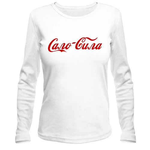 Женский лонгслив, белый, "Сало - Сила"