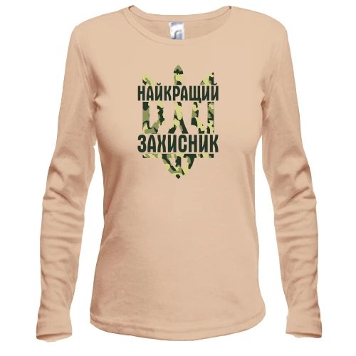 Женский лонгслив с гербом "Найкращий захисник"