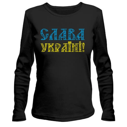 Женский лонгслив Слава Украине! (желто-голубая надпись)