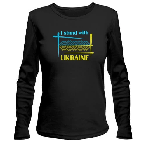 Женский лонгслив I STAND WITH UKRAINE