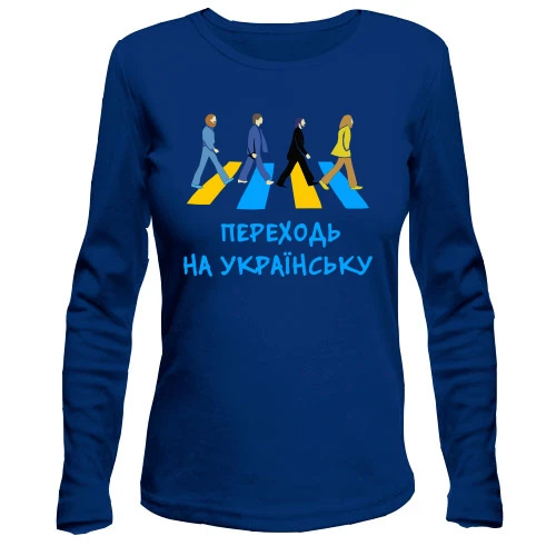 Женский лонгслив "Переходь на українську"