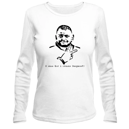 Женский лонгслив с Валерием Залужным (З нами бог)