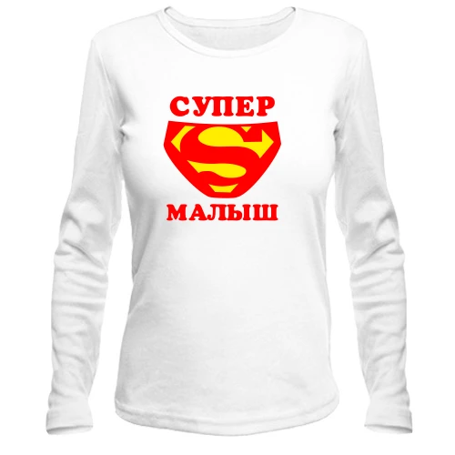 Женский лонгслив Супер малыш