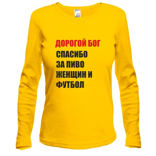 Женский лонгслив Спасибо за футбол