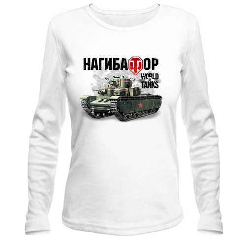 Женский лонгслив WOT - Нагибатор