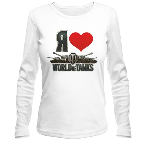 Жіночий лонгслів Я люблю World of Tanks