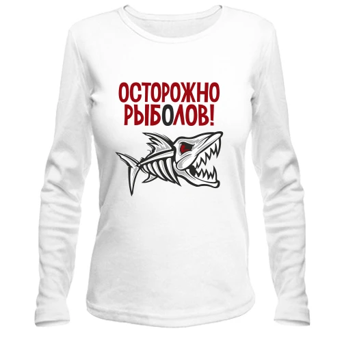 Женский лонгслив Осторожно! Рыболов