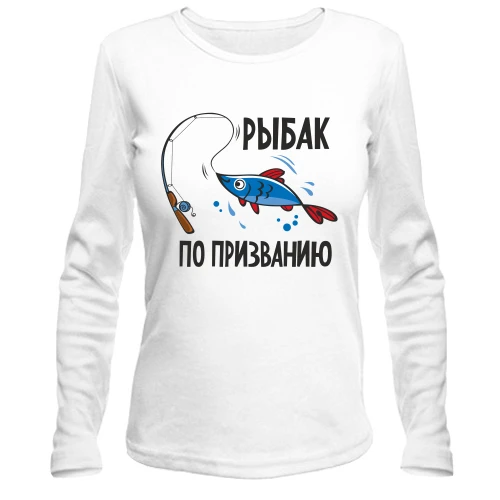 Женский лонгслив Рыбак по призванию (2)