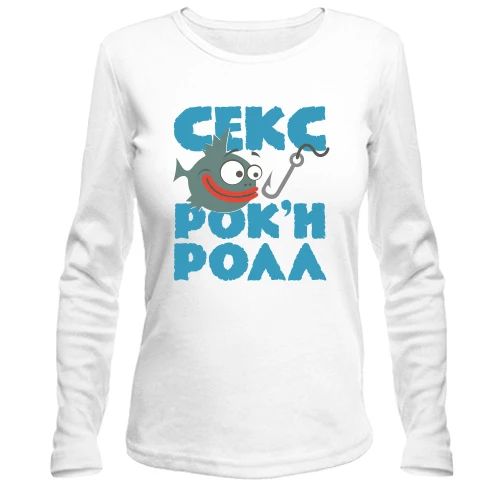 Жіночий лонгслів Секс, рибалка і рок-н-рол