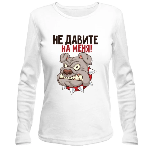 Жіночий лонгслів Не тисніть на мене