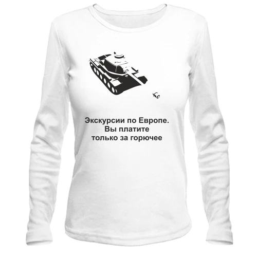 Женский лонгслив Экскурсия-по-Европе