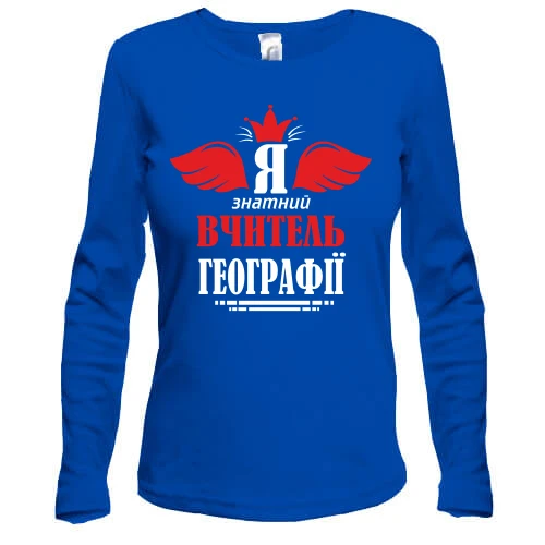 Жіночий лонгслів із написом «Я знатний вчитель географії», короною та крилами