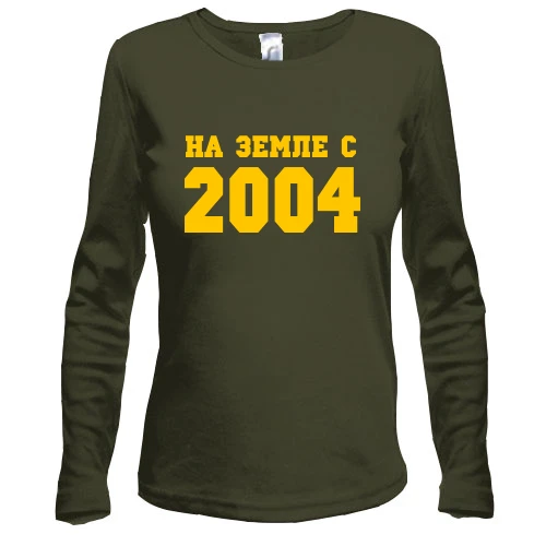 Женский лонгслив На земле с 2004