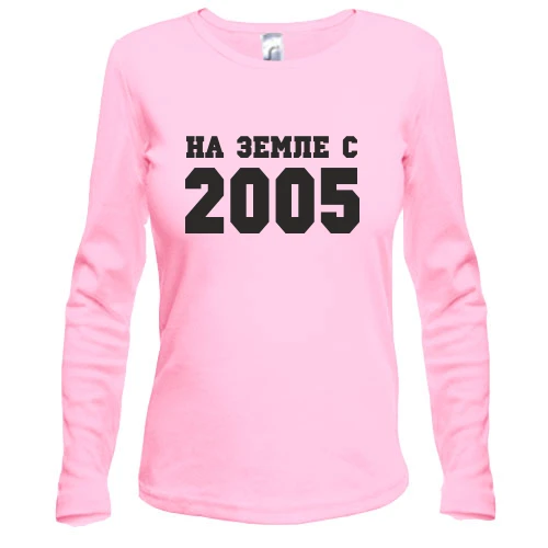 Женский лонгслив На земле с 2005