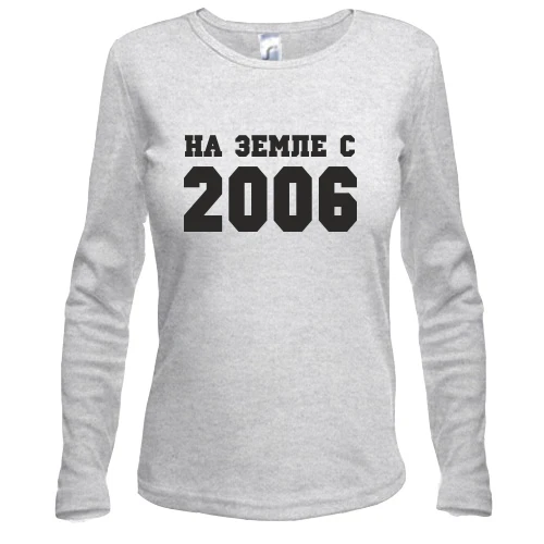 Женский лонгслив На земле с 2006