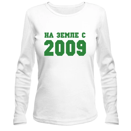 Женский лонгслив На земле с 2009