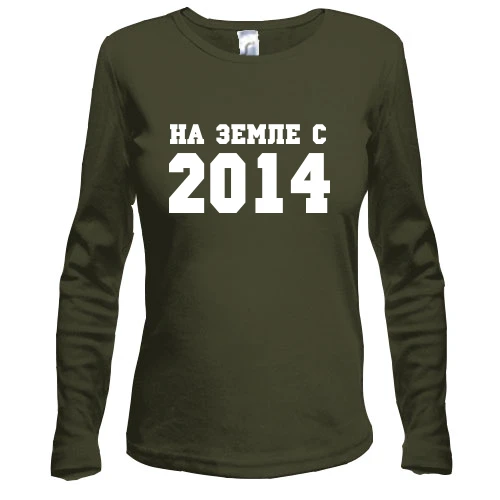 Женский лонгслив На земле с 2014