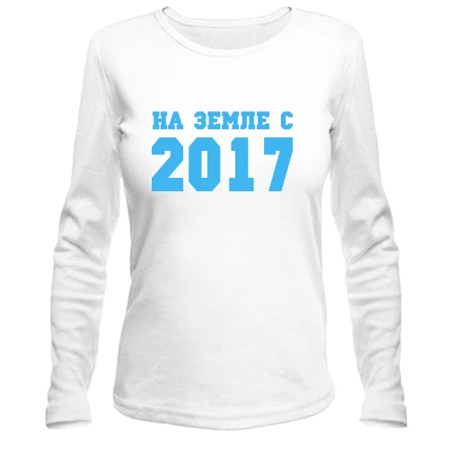 Женский лонгслив На земле с 2017