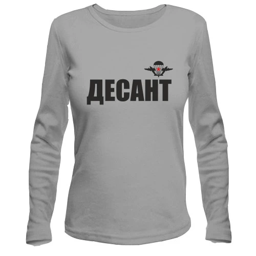 Женский лонгслив Десант
