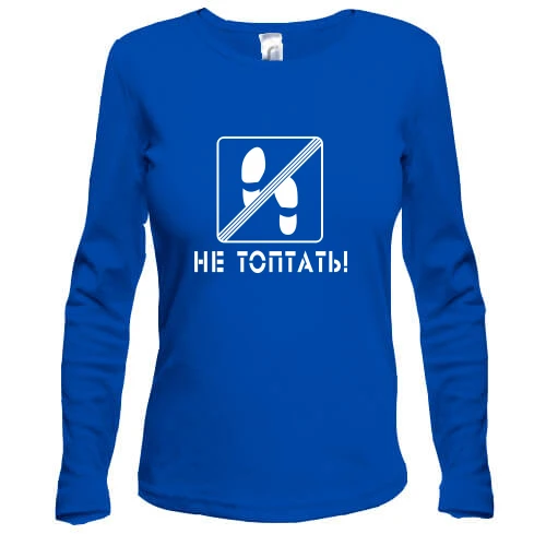 Женский лонгслив Не топать!