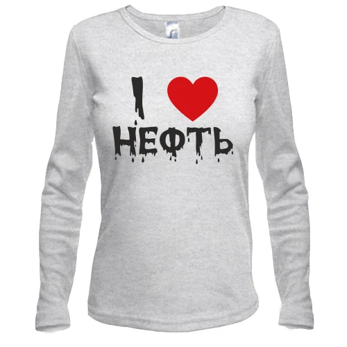 Жіночий лонгслів Я люблю нафту