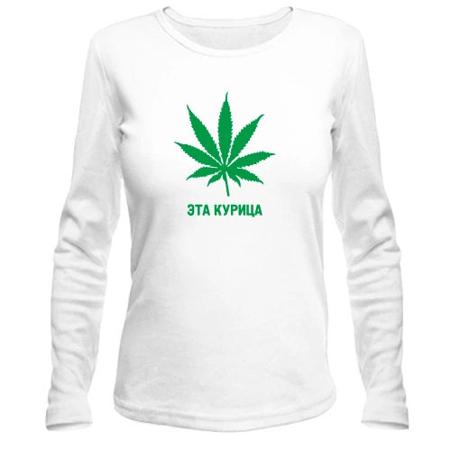 Женский лонгслив Это курица!