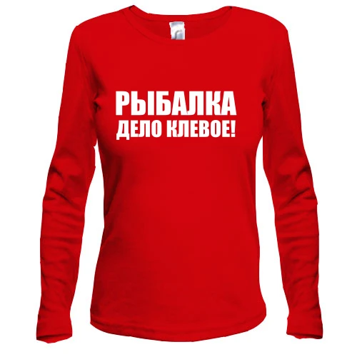 Женский лонгслив Рыбалка - дело клевое 2