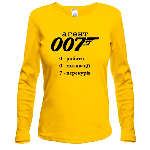 Жіночий лонгслів Агент 007 - 0 мотивації, 0 роботи, 7 перекурів