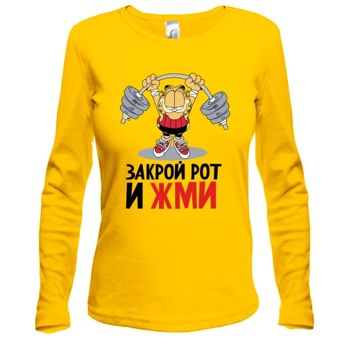 Жіночий лонгслів закрий рот і тисни
