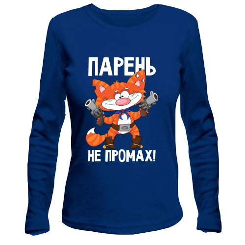 Женский лонгслив с котом Парень не промах