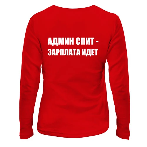 Жіночий лонгслів Админ спит