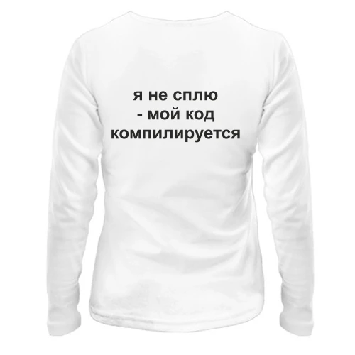 Жіночий лонгслів я не сплю
