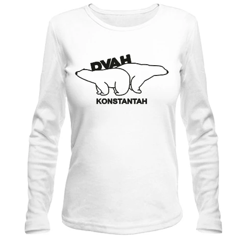 Женский лонгслив "Dvah Konstah"