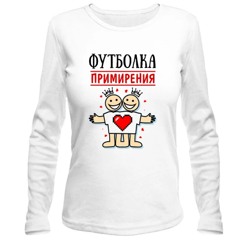Женский лонгслив примирения