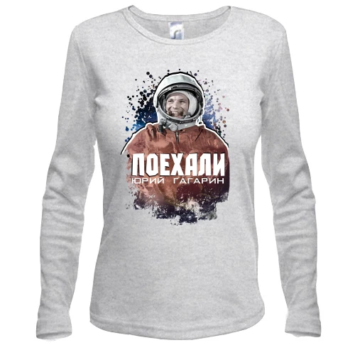 Женский лонгслив, Серый меланж, Поехали! Ю. Гагарин