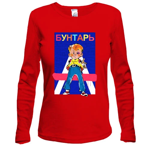 Женский лонгслив, Красный, Бунтарь