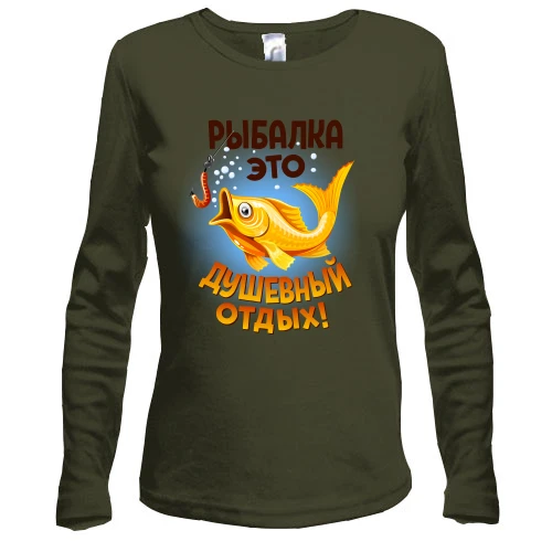 Женский лонгслив "Рыбалка-это душевный отдых"