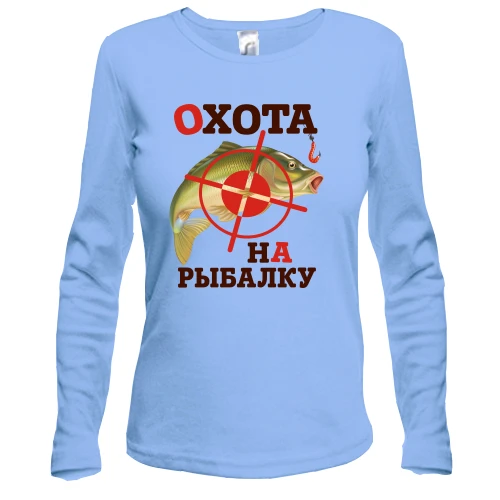 Женский лонгслив охота на рыбалку