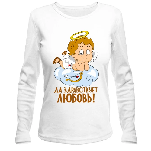 Женский лонгслив Да здравствует любовь!