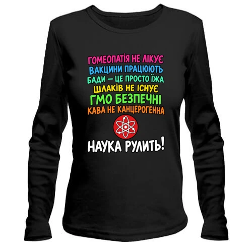 Женский лонгслив с надписью «Наука рулит!»