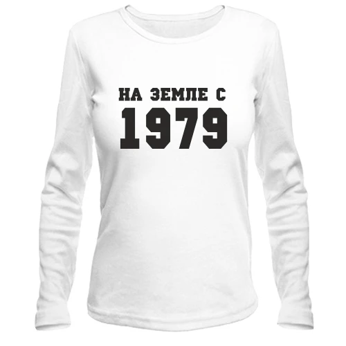 Женский лонгслив На земле с 1979